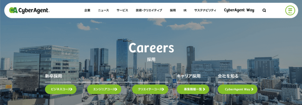株式会社サイバーエージェント