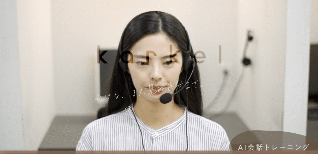 就労移行支援karkel(カルケル)
