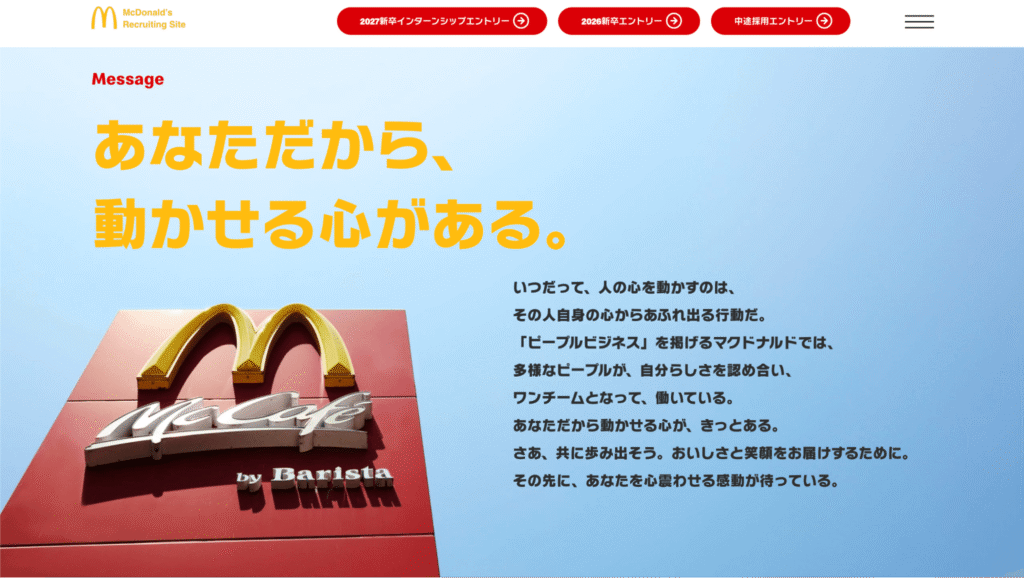 日本マクドナルド株式会社