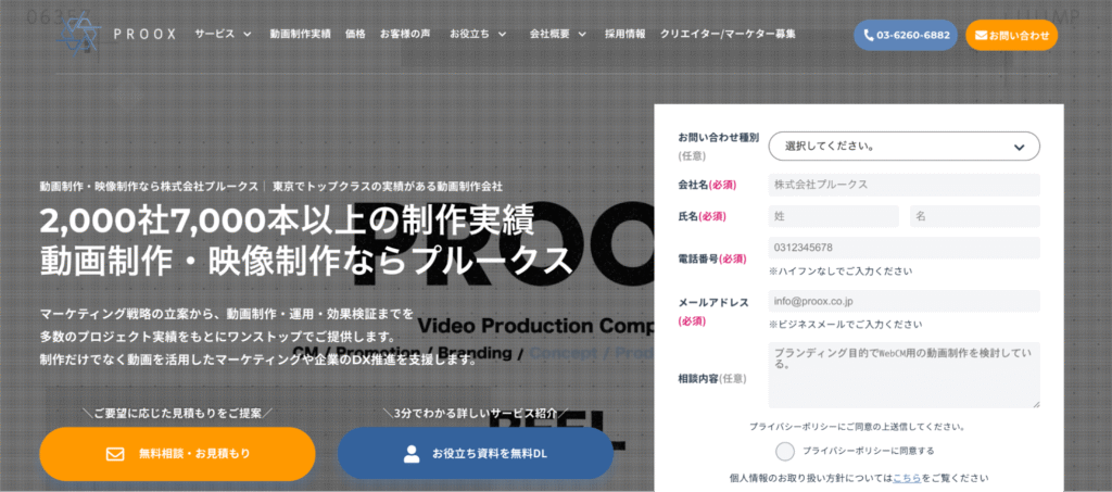 株式会社プルークス