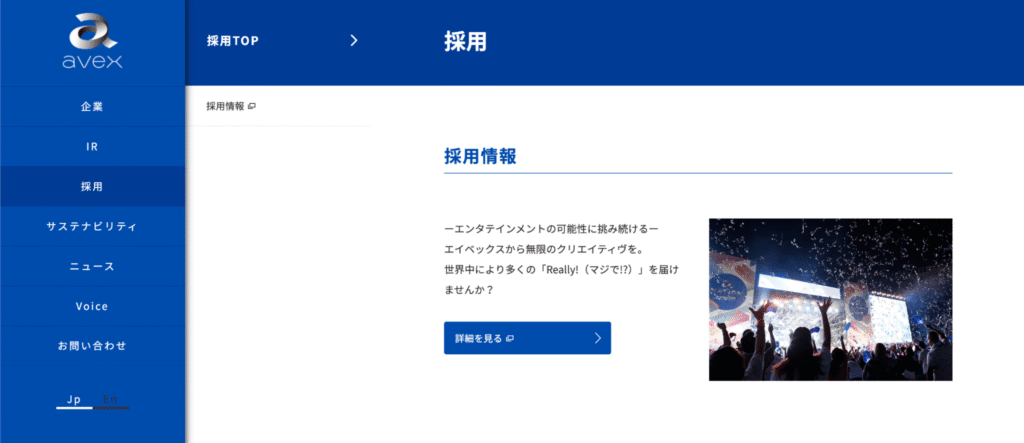 エイベックス株式会社