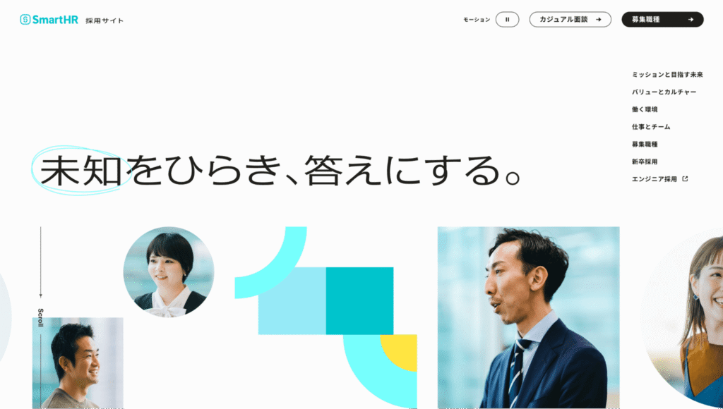 株式会社SmartHR